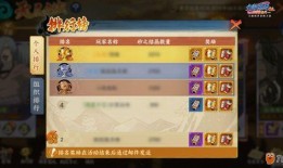 火影手游爆料最新版下载,揭秘全新版本亮点与玩法革新！